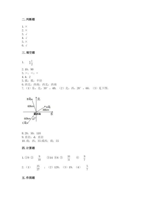 2022六年级上册数学期末考试试卷【全国通用】.docx