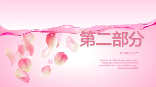 粉色美容补水面膜产品介绍动态PPT模板