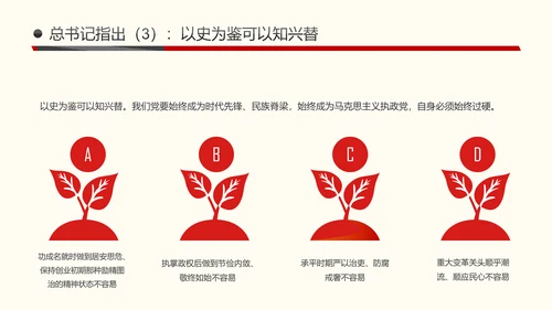 学习贯彻党的十九大精神研讨班开班式PPT