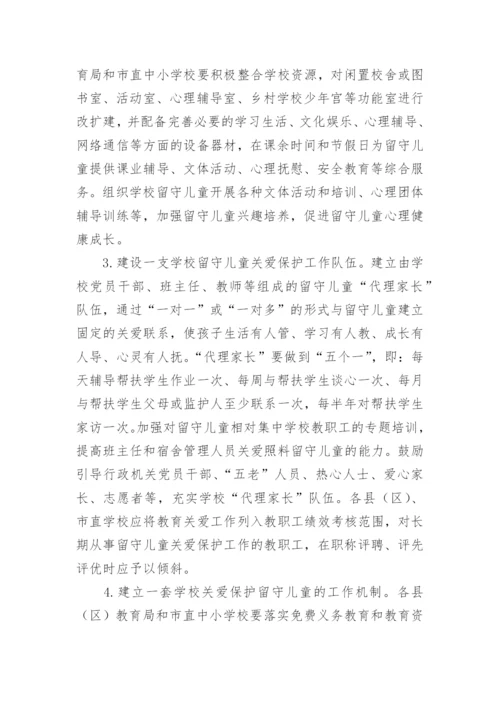 学校家校协同育人工作方案.docx