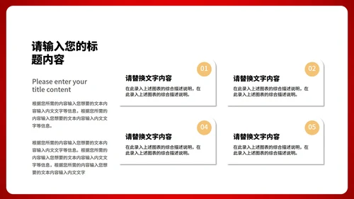 红色中国风锦鲤聚财新年节日PPT模板