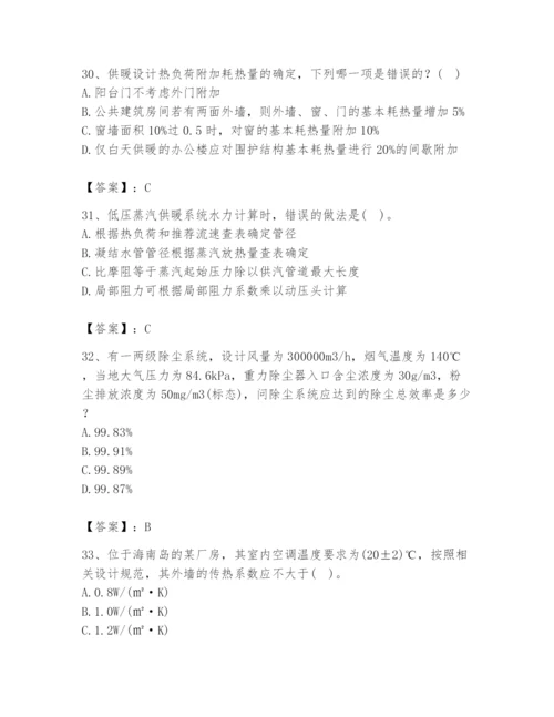 公用设备工程师之专业知识（暖通空调专业）题库附参考答案（名师推荐）.docx