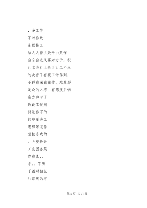 党的群众路线教育实践活动小结.docx