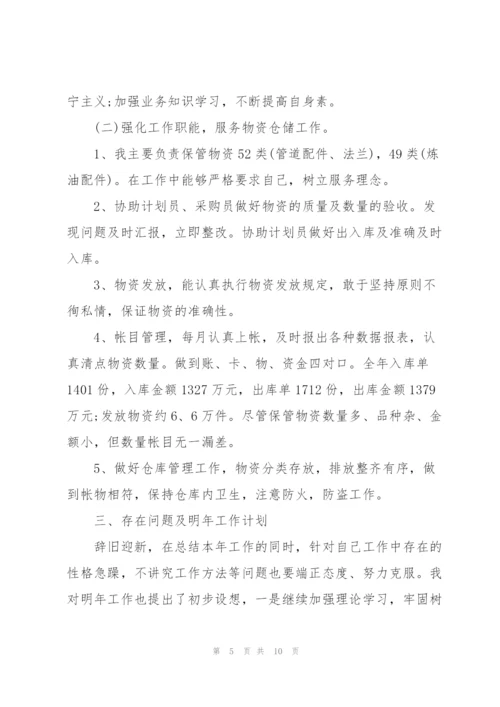 仓管年终工作总结5篇范文.docx