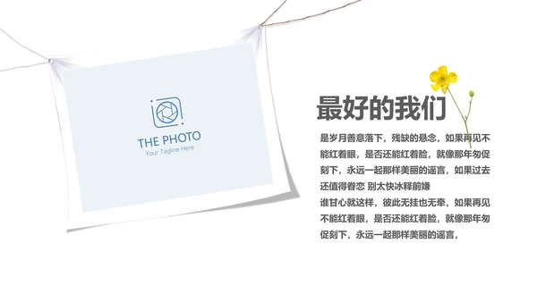 致青春毕业纪念册时光记忆动态PPT模板