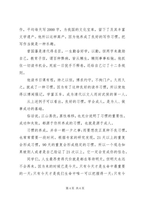 关于立志成才演讲稿范文.docx