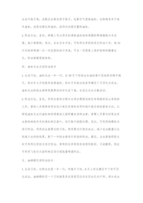 加强油松林病虫害防治促进林业健康发展.docx