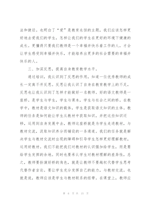 教师作文培训心得5篇.docx