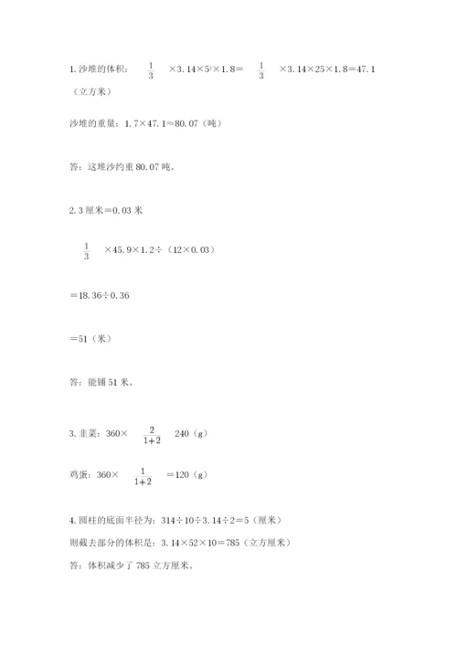 浙江省宁波市小升初数学试卷带答案（夺分金卷）.docx