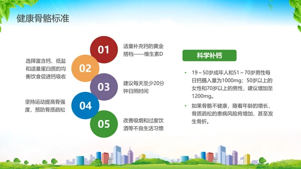 彩色水彩清新展板健康生活方式核心要点科普宣传PPT
