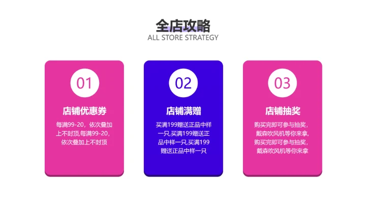 简约风炫彩电商活动营销策划