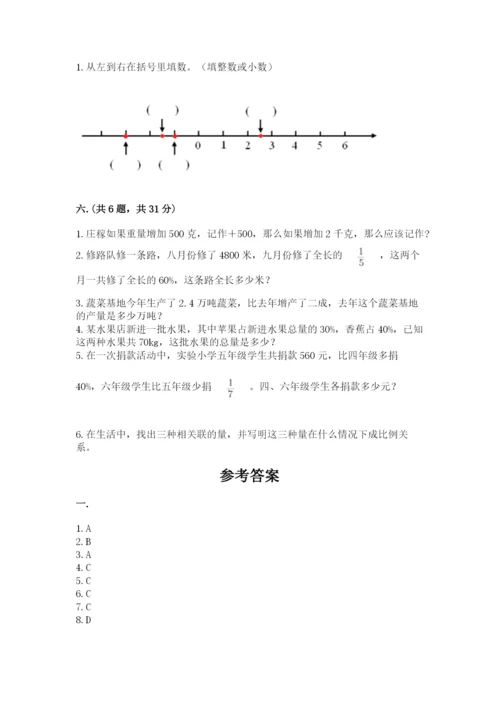 洛阳市小学数学小升初试卷带答案（名师推荐）.docx