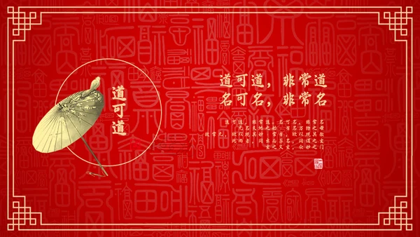 红色中国风新年喜庆过大年春节通用PPT模板