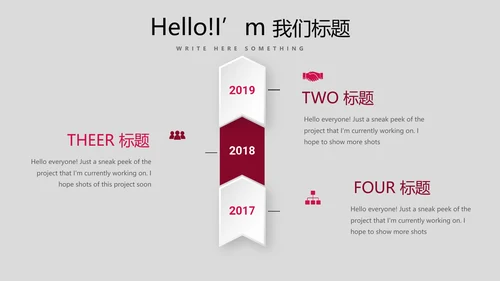 演出活动营销方案销售策划动态PPT模板