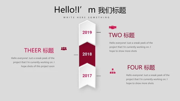 演出活动营销方案销售策划动态PPT模板