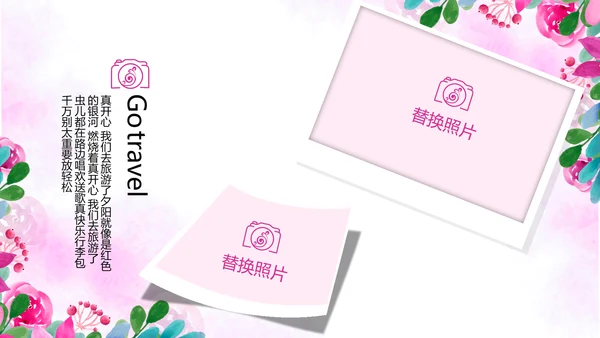 粉色小清新春季旅游电子相册动态PPT