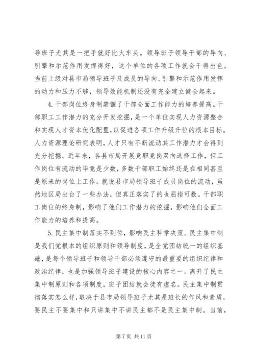 国税系统提高执政能力学习心得体会.docx