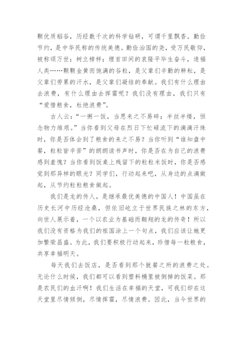 中国粮食安全论文1000字（精选10篇）.docx