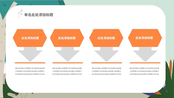 绿色卡通火灾教育安全PPT模板