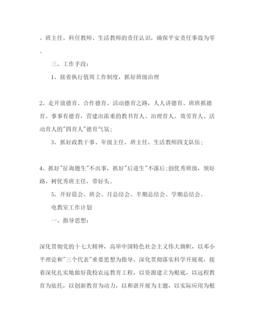 精编政教处工作参考计划范文1).docx