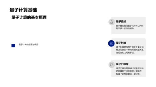 计算科学新领域讲座PPT模板