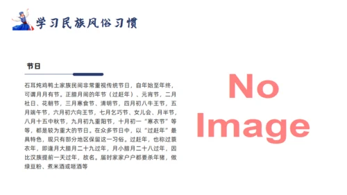 土家族文化之旅民族风情通用PPT模版