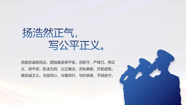 城管执法述职报告动态PPT模板