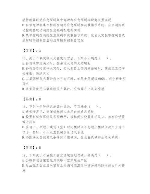 注册消防工程师之消防安全技术实务题库含完整答案【考点梳理】.docx