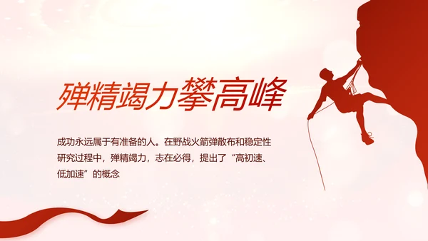 开场视频片头红色党建微党课教育PPT含MP4