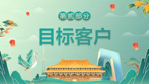 国风国潮插画春节不打烊活动策划PPT模板