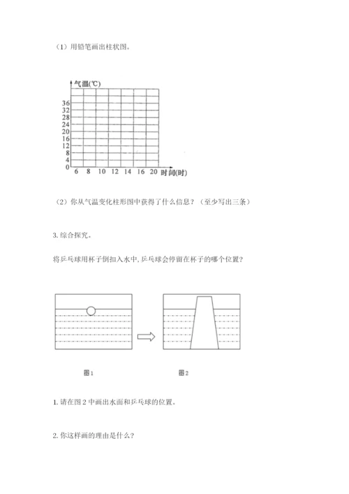 教科版三年级上册科学期末测试卷及答案参考.docx