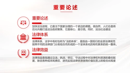 中国司法纪检监察司法局法律PPT模板