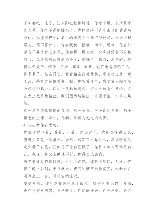 山东2023高考语文试题(新高考1卷答案).docx