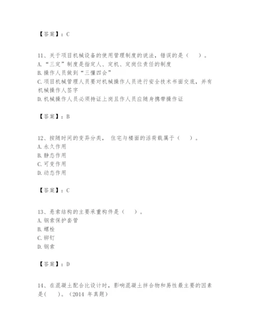 2024年一级建造师之一建建筑工程实务题库【学生专用】.docx