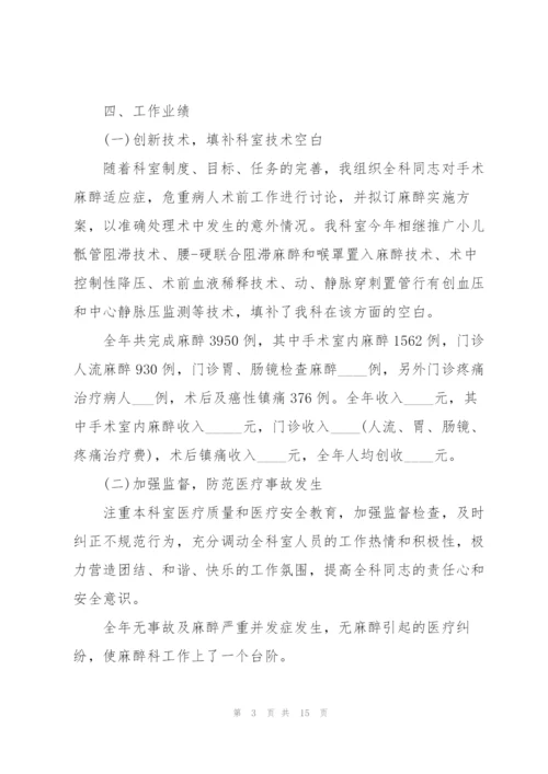 个人述职报告医生.docx