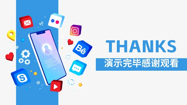 互联网专用工作总结PPT模板