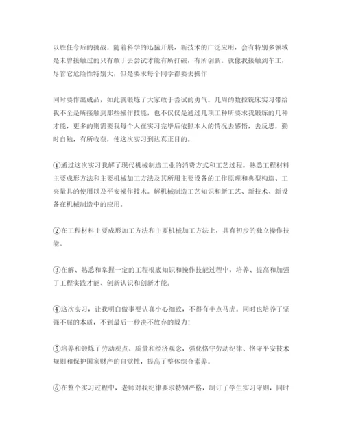 精编顶岗实习自我评价参考范文模板参考.docx