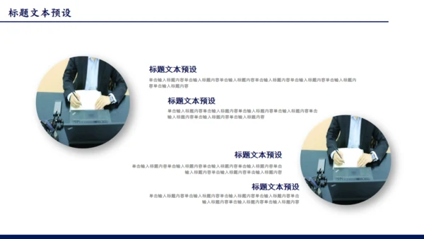 晨会分享工作汇报早会通用PPT模板