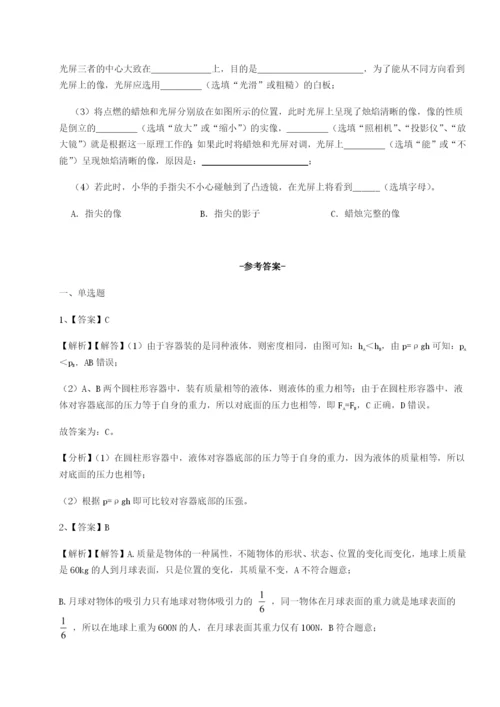 小卷练透广东深圳市宝安中学物理八年级下册期末考试专题练习试卷（解析版）.docx