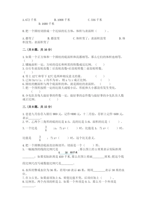 郑州外国语中学小升初数学试卷附参考答案（精练）.docx