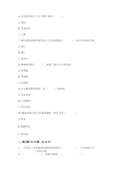 五年级上册道德与法治第四单元骄人祖先 灿烂文化测试卷含答案（综合卷）.docx