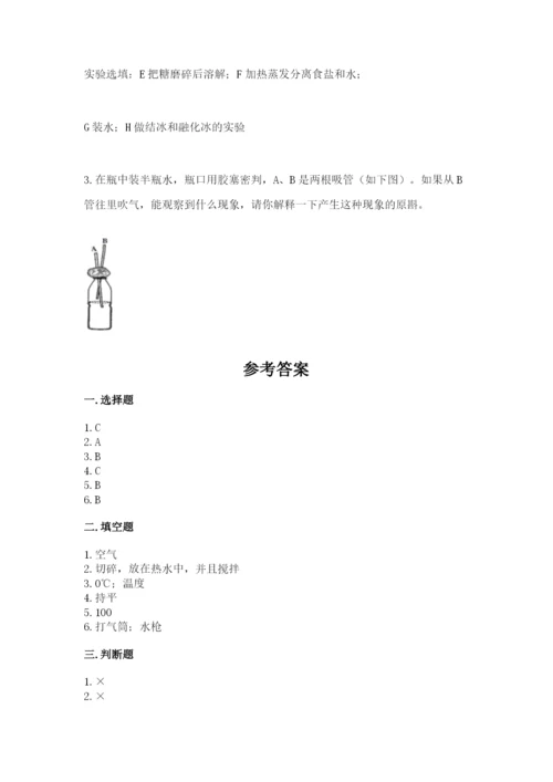教科版三年级上册科学期末测试卷精品【网校专用】.docx