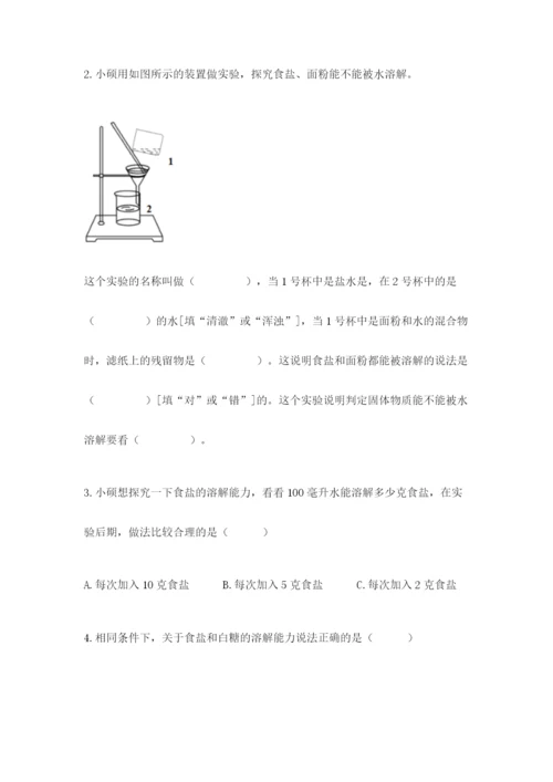 教科版三年级上册科学期末测试卷精品（实用）.docx