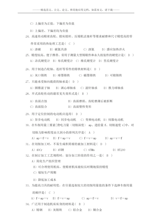 2019机械工程师职称考试题及答案.docx