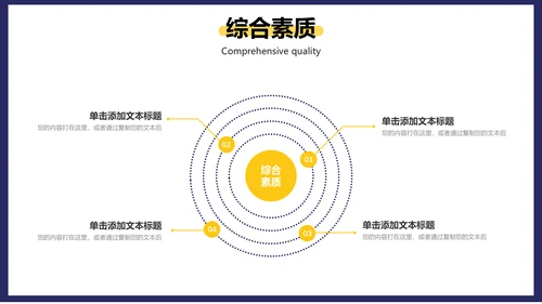 公司企业介绍招聘启事通用PPT模板
