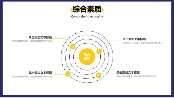 公司企业介绍招聘启事通用PPT模板