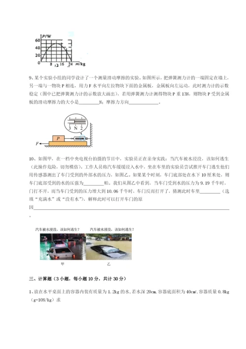 滚动提升练习山西太原市育英中学物理八年级下册期末考试综合训练A卷（详解版）.docx