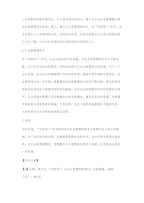 互联网+对企业管理的影响探讨.docx