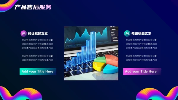 抽象风商务企业产品介绍