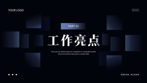 蓝色简约风部门年终工作总结ppt模板工作总结年终总结